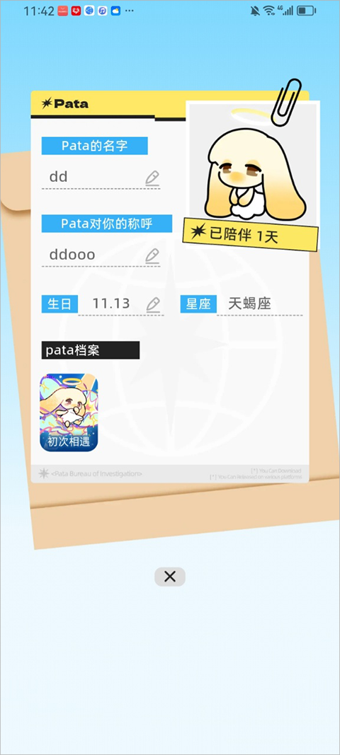 Pata 写的观察日记