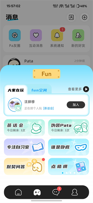 派对小游戏入口