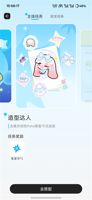 签到领取星星币
